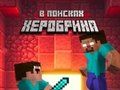Joc Noob: A la recerca d'Herobrine  en línia