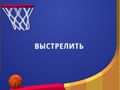 Joc Flipper Dunk 3D en línia