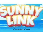 Joc Enllaç assolellat en línia