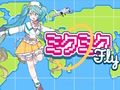 Joc Miku Miku Fly en línia