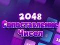 Joc Coincidència numèrica 2048  en línia