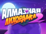 Joc Diamond Rush 2  en línia