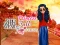 Joc Who what? Princess Fashion Trends en línia