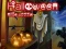 Joc Halloween Slide Puzzle en línia