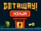 Joc GetAway Ninja en línia
