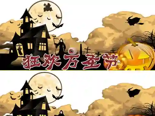 Joc Halloween 2019 Differences en línia