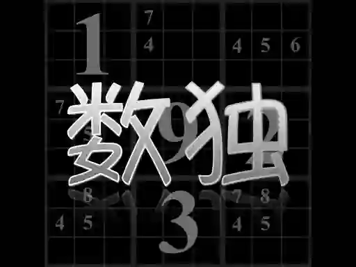 Joc Your Sudoku en línia