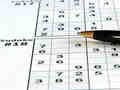 Joc Sudoku 30 nivells  en línia