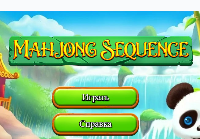 Joc Seqüència de Mahjong  en línia