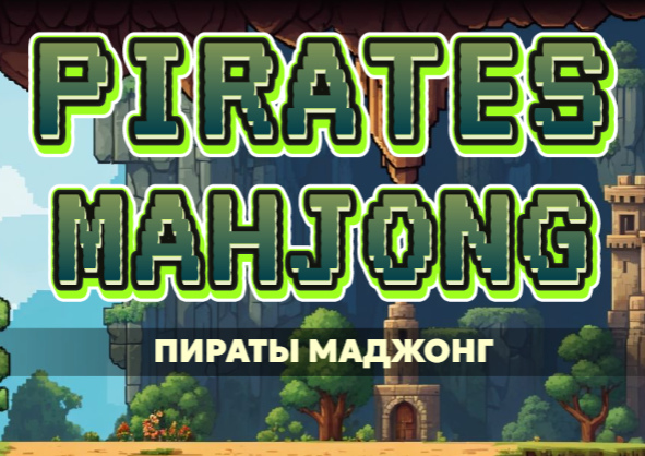 Joc Pirates Mahjong en línia