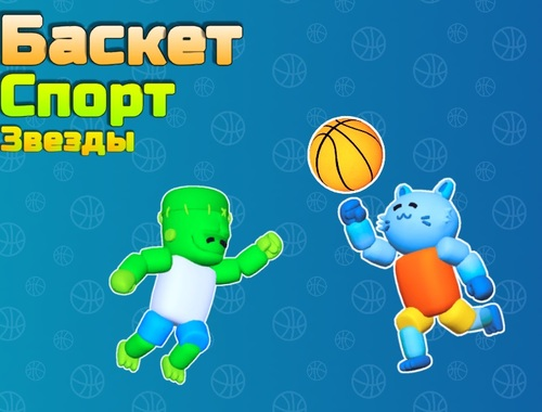 Joc Basket Stars de l'Esport  en línia