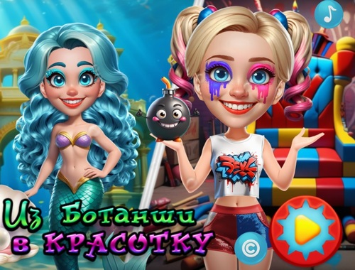 Joc De nerds a belleses  en línia